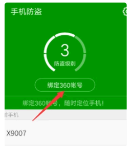 360手机助手定位在哪?