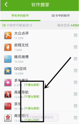 360手机助手SD卡怎么转移?