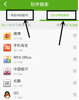360手机助手SD卡怎么转移?