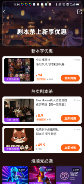 支付宝剧本杀多少钱