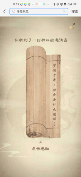 支付宝剧本杀怎么玩