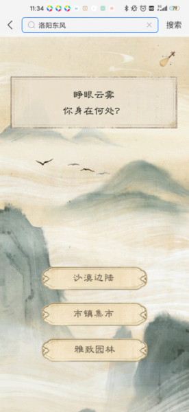 支付宝剧本杀怎么玩