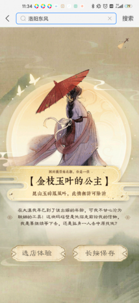 支付宝剧本杀怎么玩