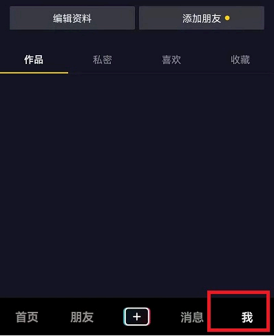打开屏幕就弹出抖音广告怎么关闭?