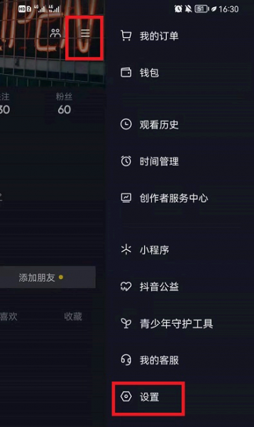 打开屏幕就弹出抖音广告怎么关闭?