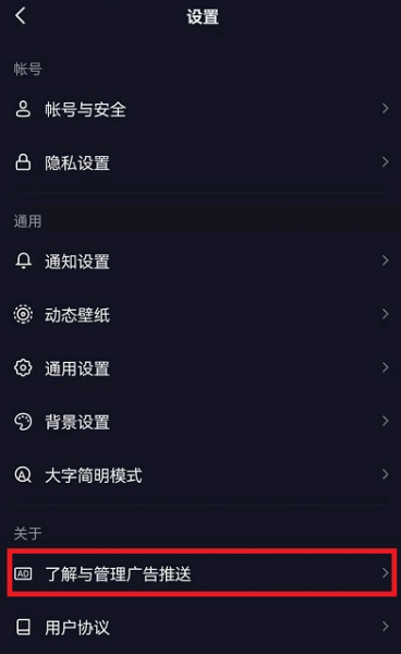 打开屏幕就弹出抖音广告怎么关闭?