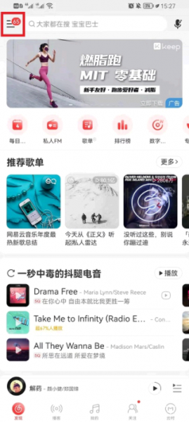 网易云音乐怎么关闭云村推荐?