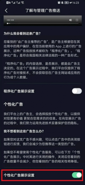 打开屏幕就弹出抖音广告怎么关闭?