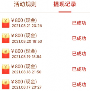 拼多多800元需要多少人助力? 拼多多800最后一个0.01怎么完成?