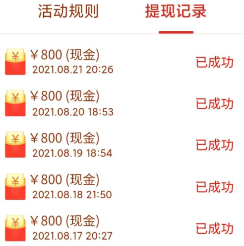 拼多多800元需要多少人助力?