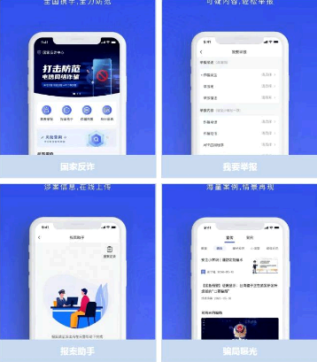 国家反诈中心举报有奖吗