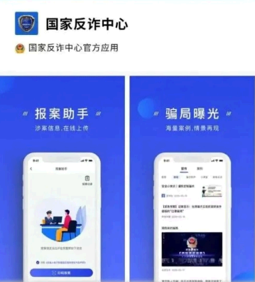 国家反诈中心举报能追回钱吗
