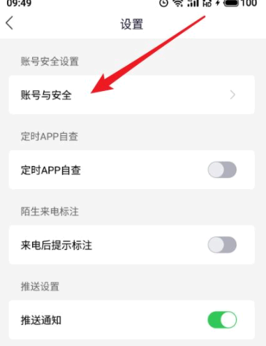 国家反诈中心登录密码是什么?