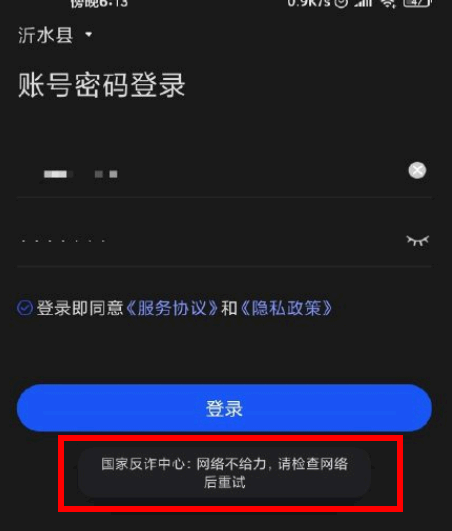 国家反诈中心登录不上怎么办?
