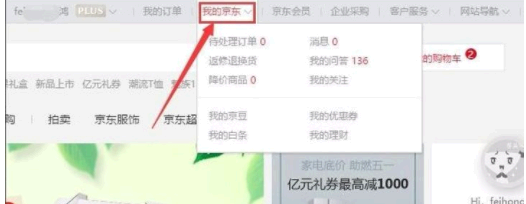 京东E卡回收几折?靠谱吗?