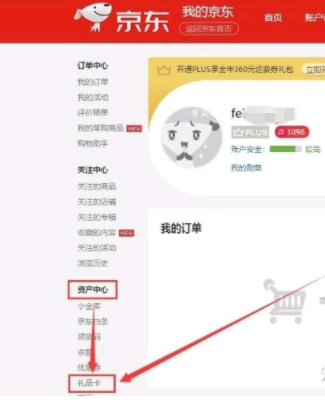 京东E卡回收几折?靠谱吗?