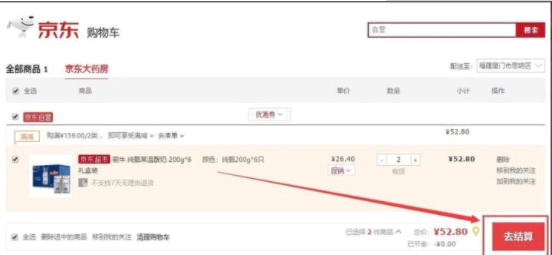 京东E卡回收几折?靠谱吗?