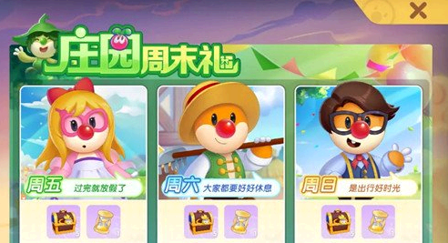 摩尔庄园时之沙漏在哪用?有什么用?