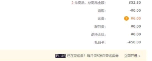 京东E卡回收几折?靠谱吗?