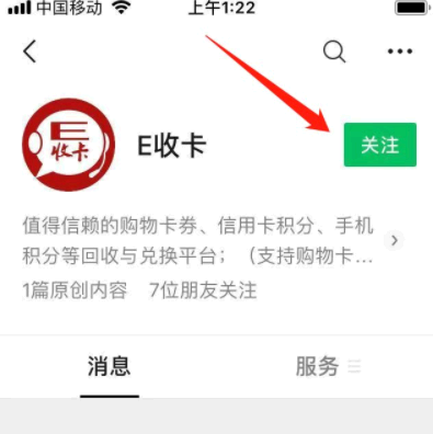 京东E卡正规回收平台是哪个?
