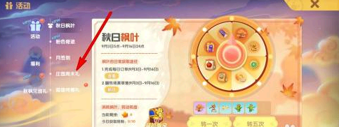 摩尔庄园时之沙漏怎么获得?