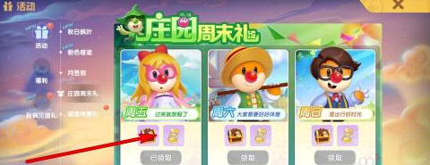 摩尔庄园时之沙漏怎么获得?