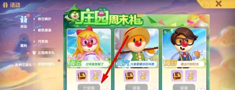 摩尔庄园时之沙漏怎么获得?