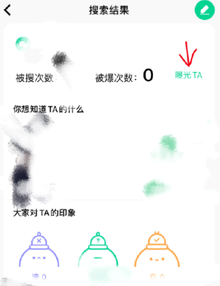 绿查app怎么查人?
