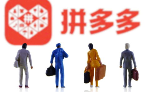 拼多多开店流程及费用多少