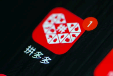 拼多多怎么申请开店