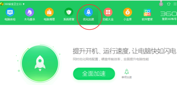 360手机助手开机自动启动怎么关闭?360手机助手自己启动怎么办?