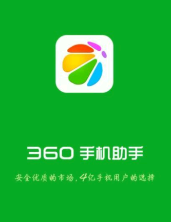 360手机助手可以虚拟手机位置吗