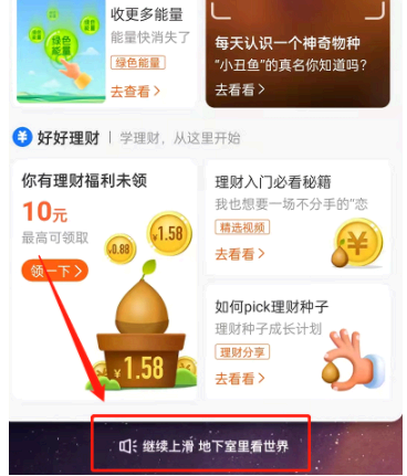 支付宝地下室怎么关闭?