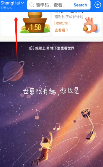 支付宝地下室怎么关闭?