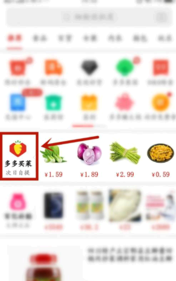 拼多多全额返找不到入口怎么办