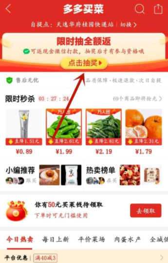 拼多多全额返找不到入口怎么办