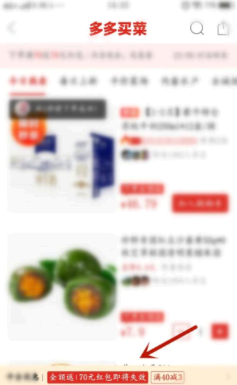 拼多多全额返找不到入口怎么办