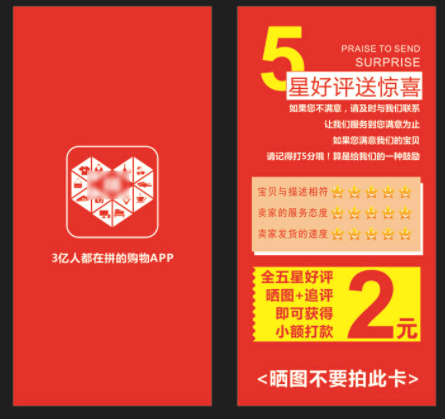 拼多多返现为什么要输入身份证号码