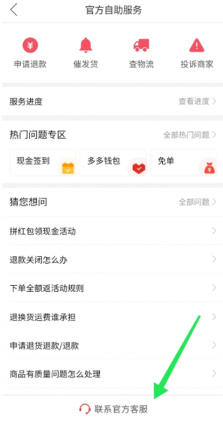 拼多多运费险退到多多钱包后怎么才能退到微信?