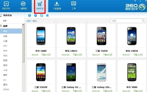 360手机助手怎么刷机