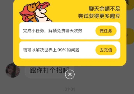 他趣交友软件怎么样 他趣怎么发微信号