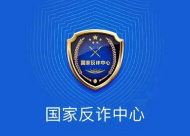 国家反诈中心人工审核一直没通过怎么办 国家反诈中心如何取消人工审核