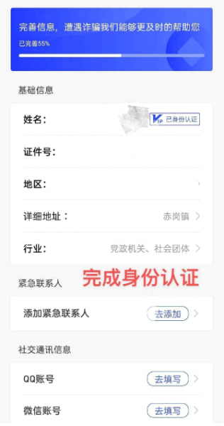 国家反诈中心人工审核要多久