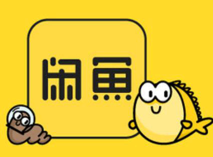 闲鱼严重不当注册是怎么回事 闲鱼什么时候可以注册