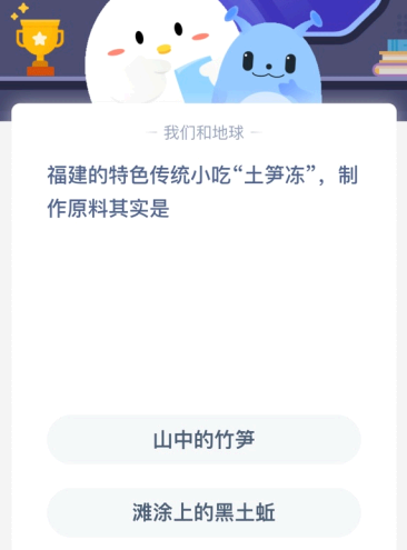 福建的特色传统小吃“土笋冻” 制作原料其实是?
