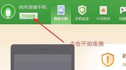 360手机助手删除的文件怎么恢复