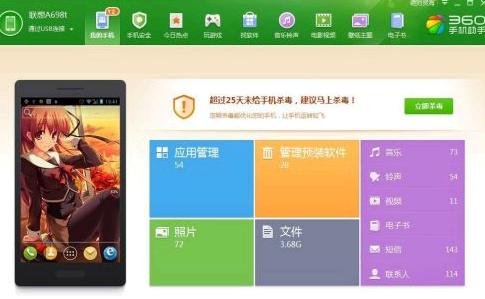 360手机助手删除的文件怎么恢复