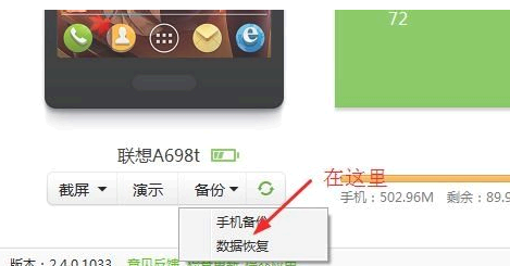 360手机助手删除的文件怎么恢复