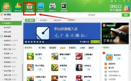 360手机助手怎么删除