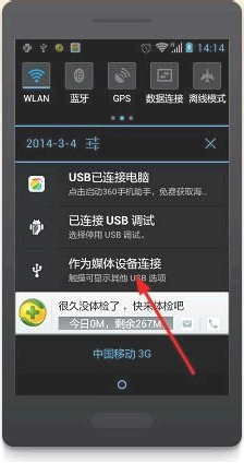 360手机助手删除的文件怎么恢复